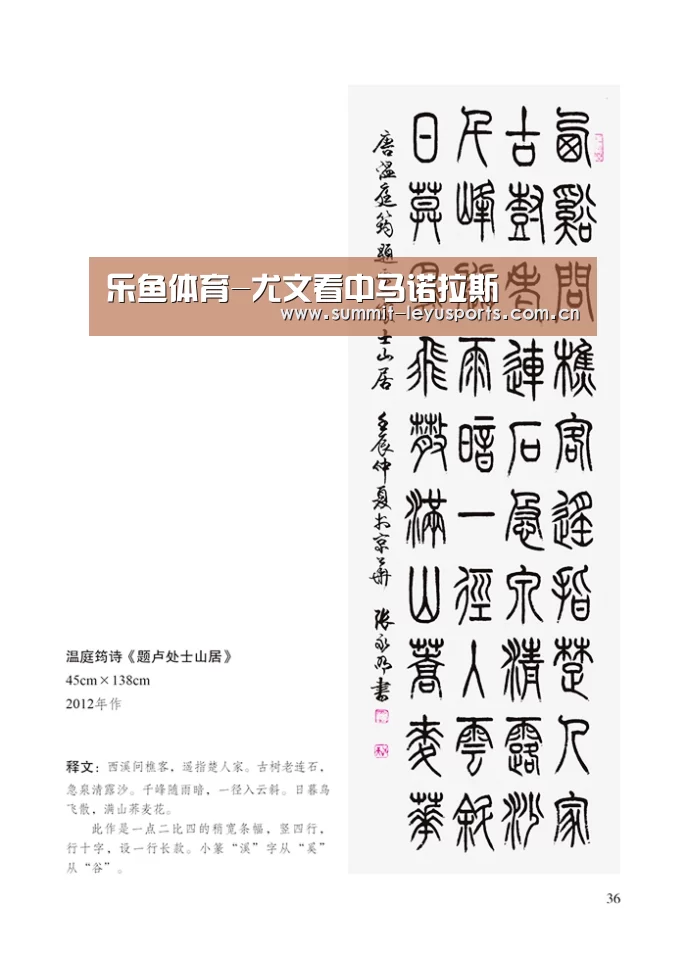 乐鱼体育-尤文看中马诺拉斯(图3) 乐鱼体育-尤文看中马诺拉斯(图3)