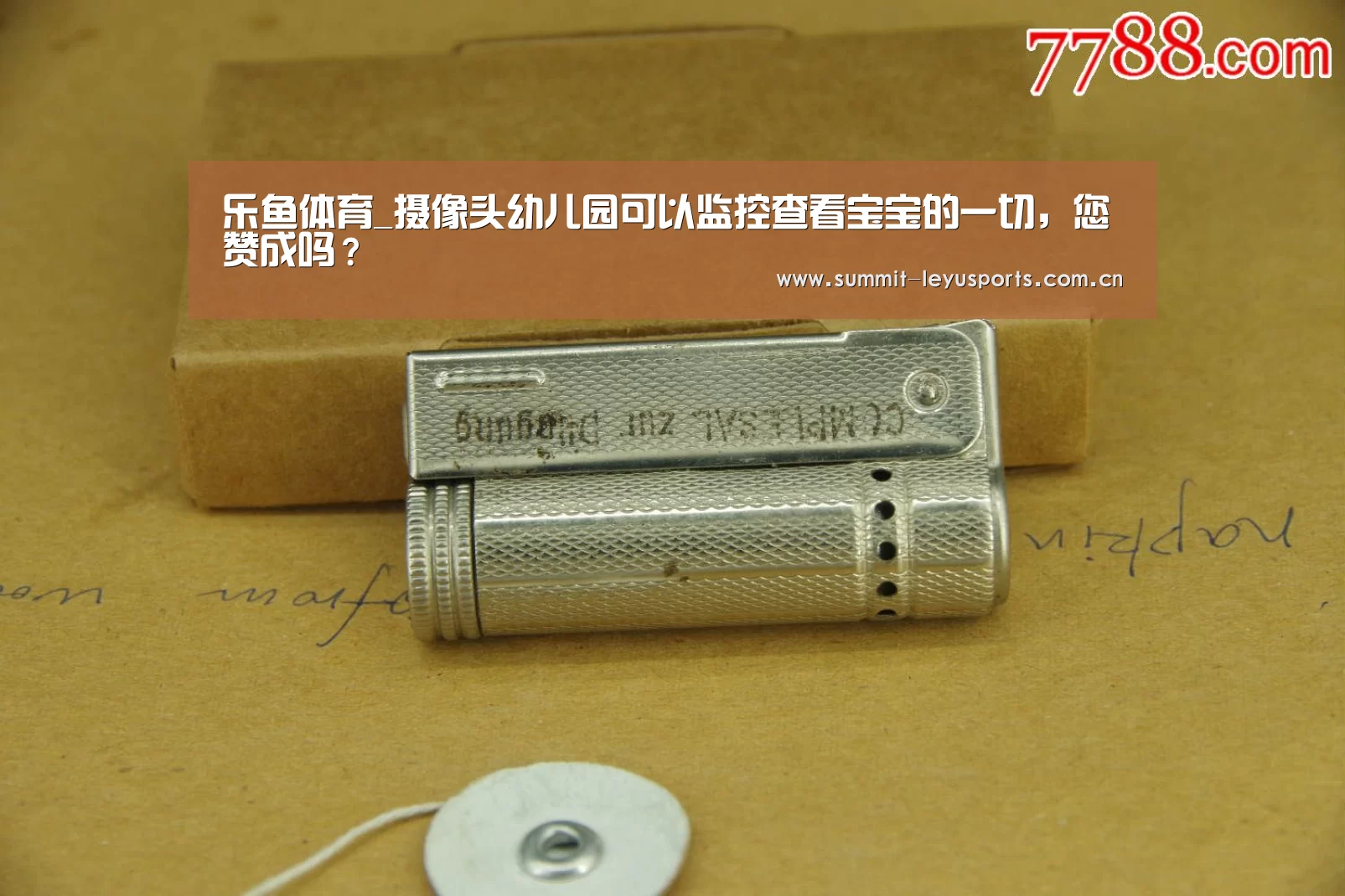 乐鱼体育_摄像头幼儿园可以监控查看宝宝的一切,您赞成吗?(图3) 乐鱼体育