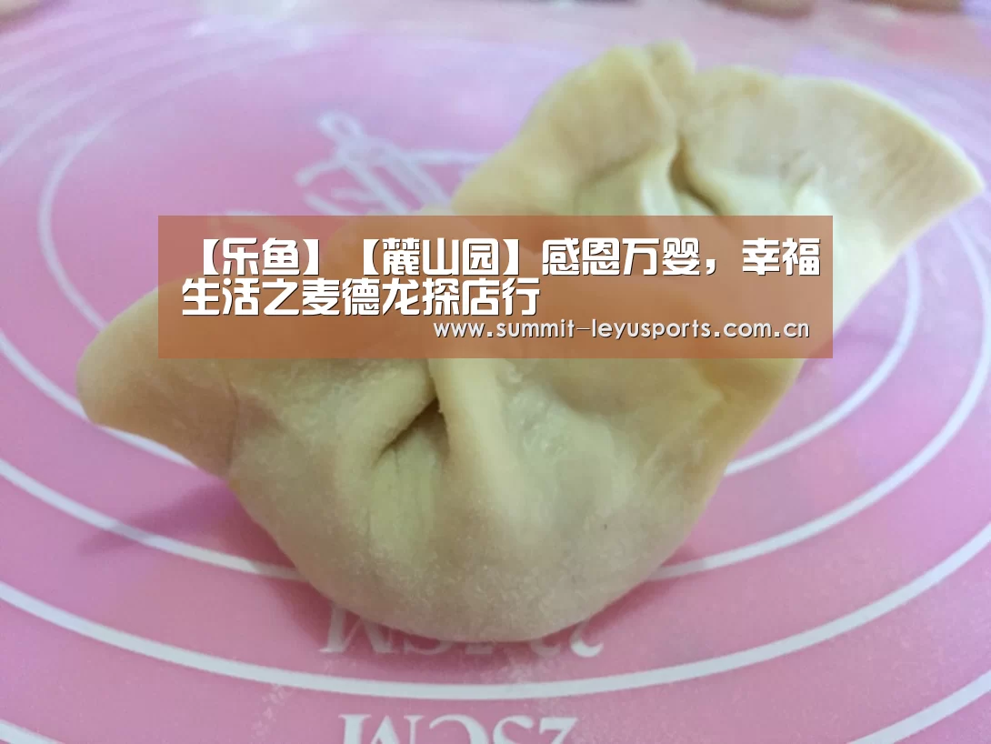 乐鱼