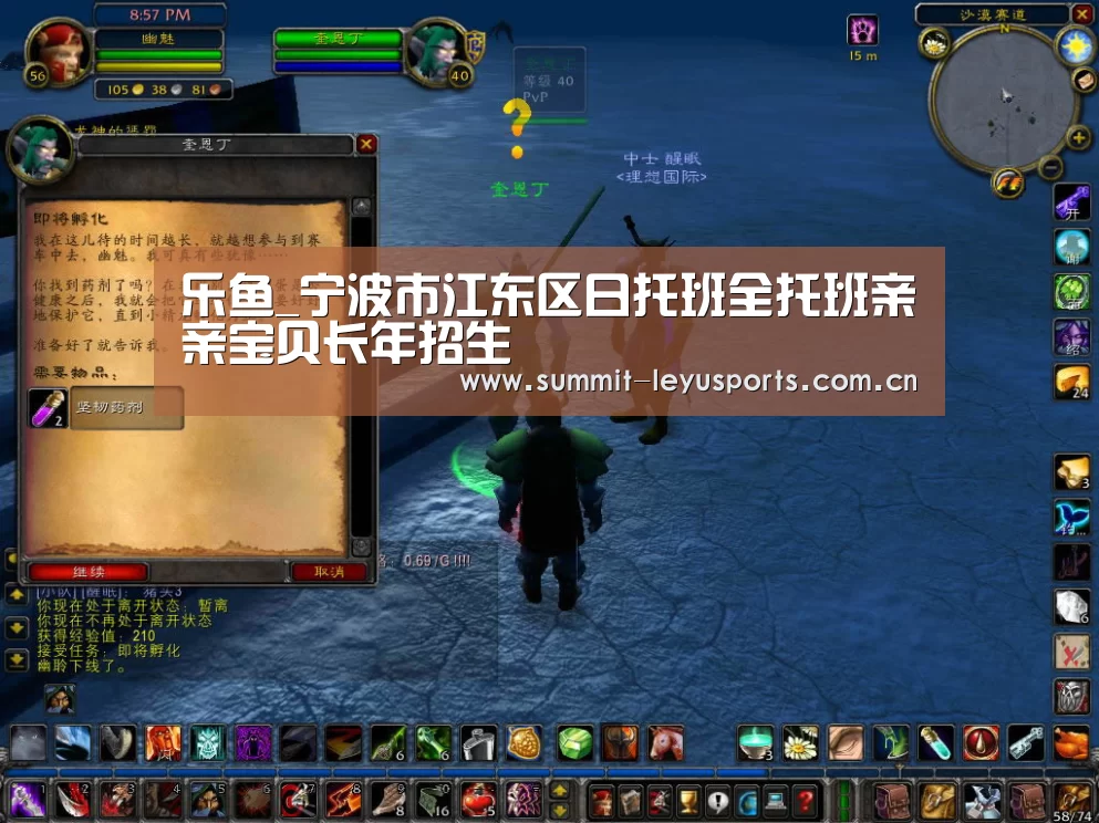 乐鱼_宁波市江东区日托班全托班亲亲宝贝长年招生(图1) LY Sports