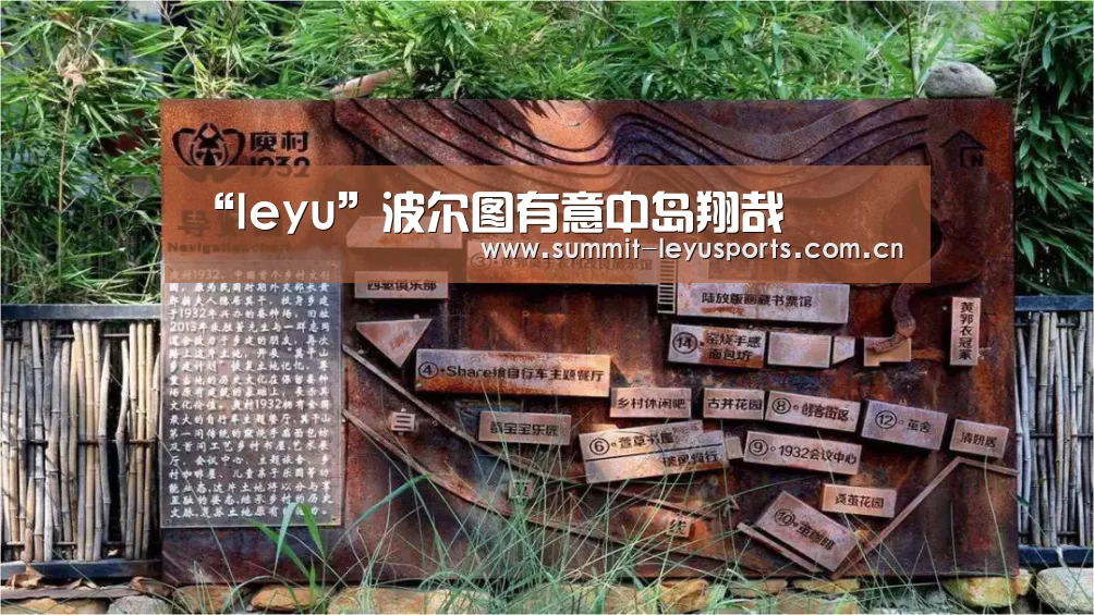 “leyu”波尔图有意中岛翔哉(图4) “leyu”波尔图有意中岛翔哉(图4)