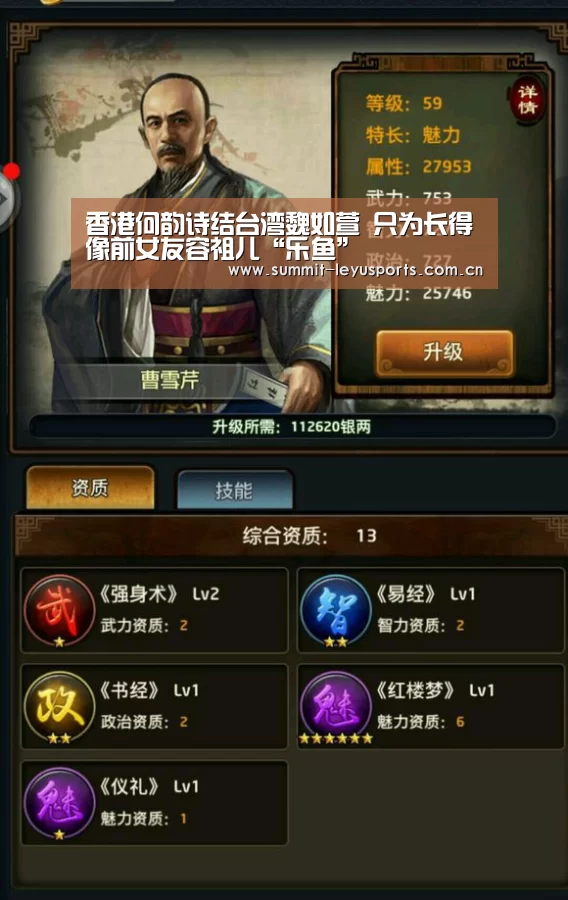 香港何韵诗结台湾魏如萱 只为长得像前女友容祖儿“乐鱼”(图1) 乐鱼