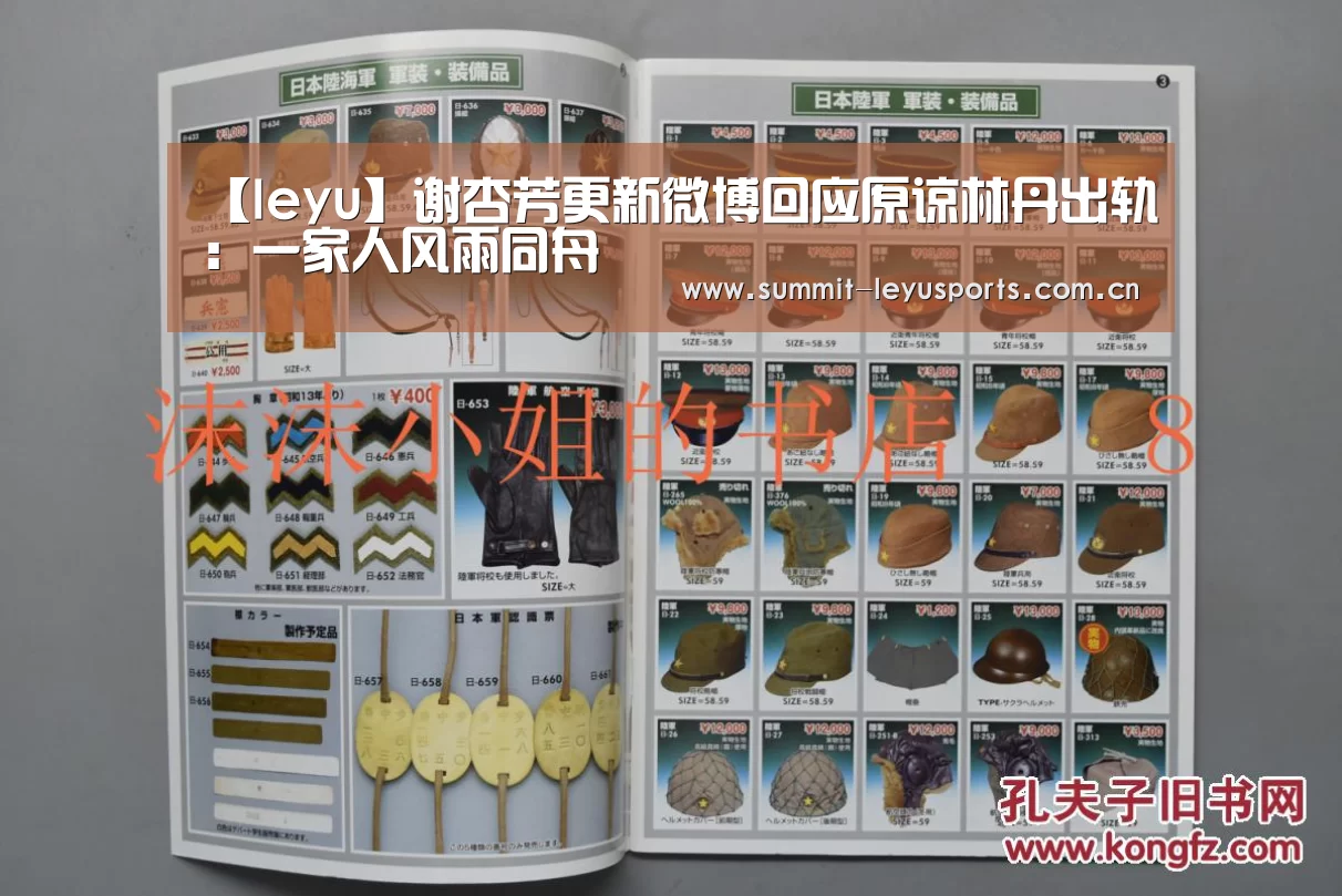 【leyu】谢杏芳更新微博回应原谅林丹出轨:一家人风雨同舟(图4) 【leyu】谢杏芳更新微博回应原谅林丹出轨:一家人风雨同舟(图4)