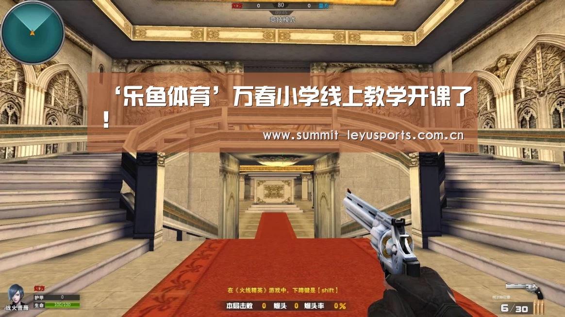 ‘乐鱼体育’万春小学线上教学开课了！