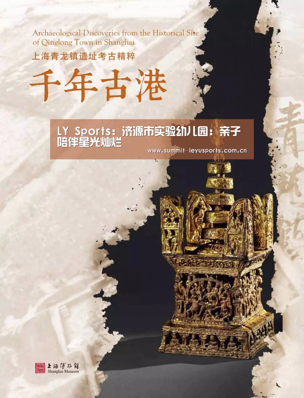 LY Sports:济源市实验幼儿园:亲子陪伴星光灿烂(图1) 乐鱼体育