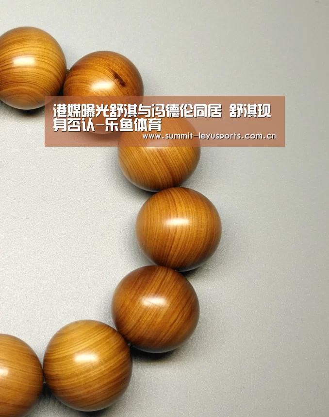 港媒曝光舒淇与冯德伦同居 舒淇现身否认-乐鱼体育(图2) 乐鱼体育