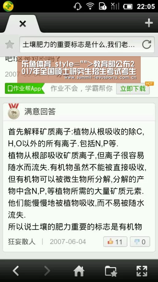 乐鱼体育_style=>教育部公布2017年全国硕士研究生招生考试考生进入复试的初试成绩基本要求(图1) LY Sports