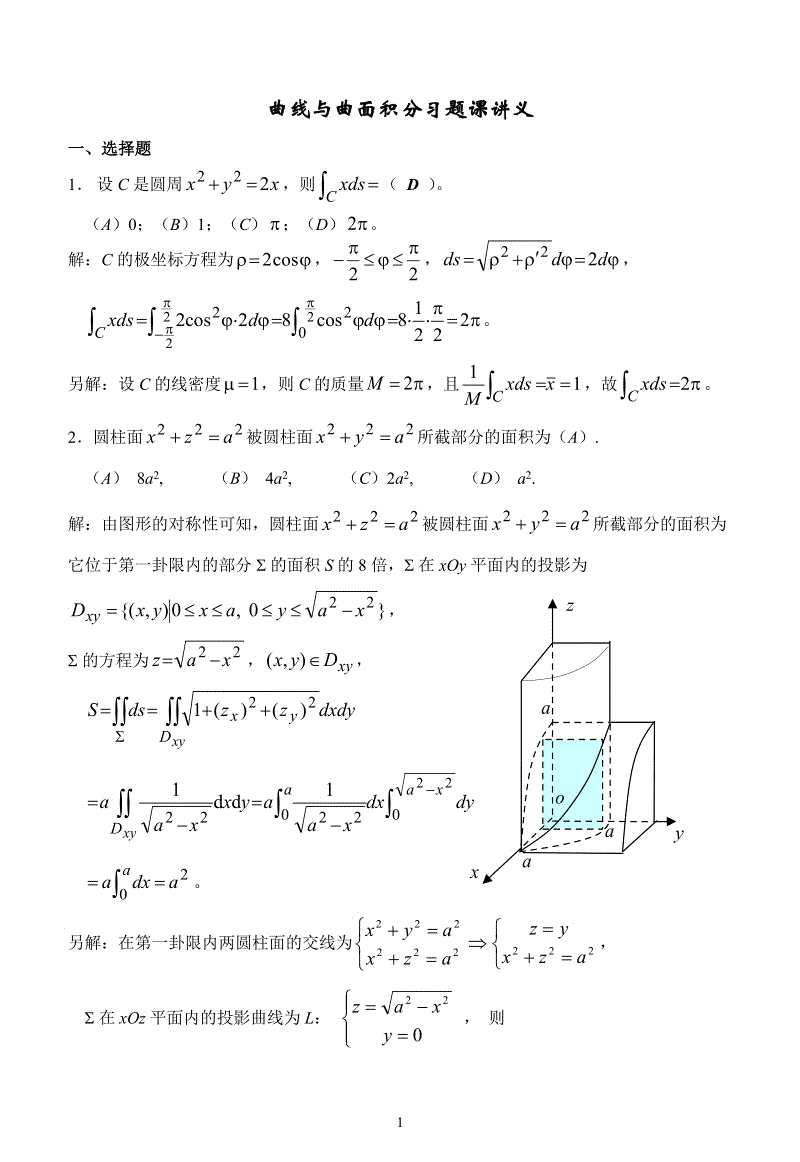乐鱼|儿少音乐教父陈爽携王巧和谭珮妮 现身社会福利总盟做公益(图2) 乐鱼体育