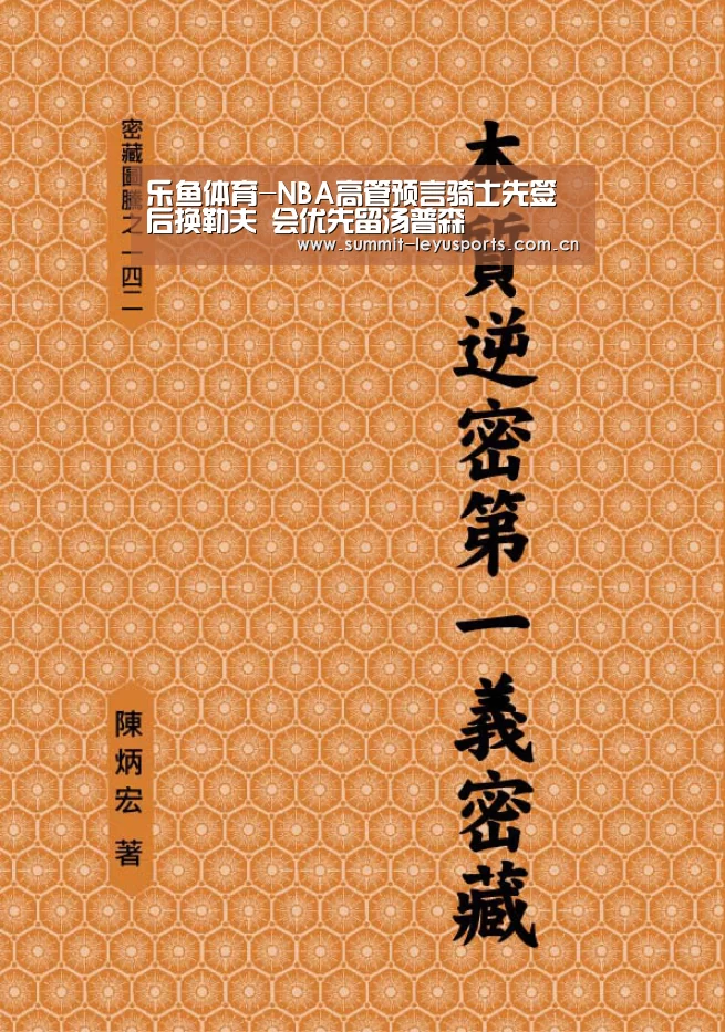 乐鱼体育-NBA高管预言骑士先签后换勒夫 会优先留汤普森(图2) 乐鱼体育