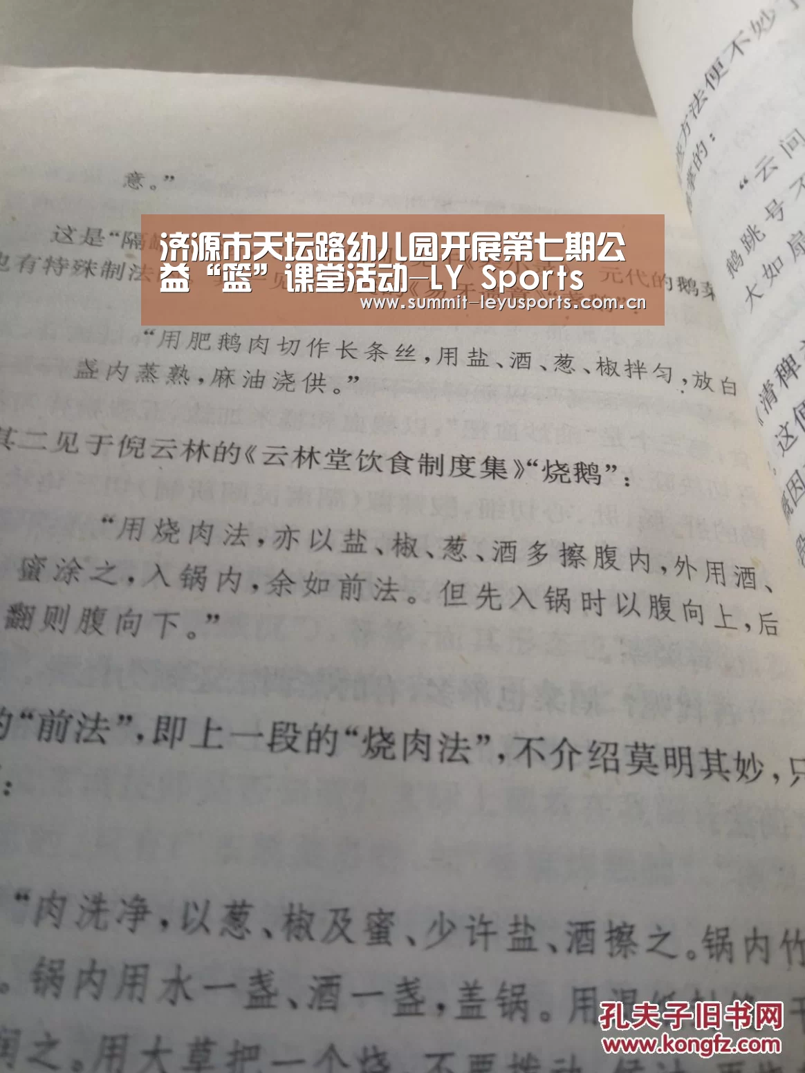 LY Sports